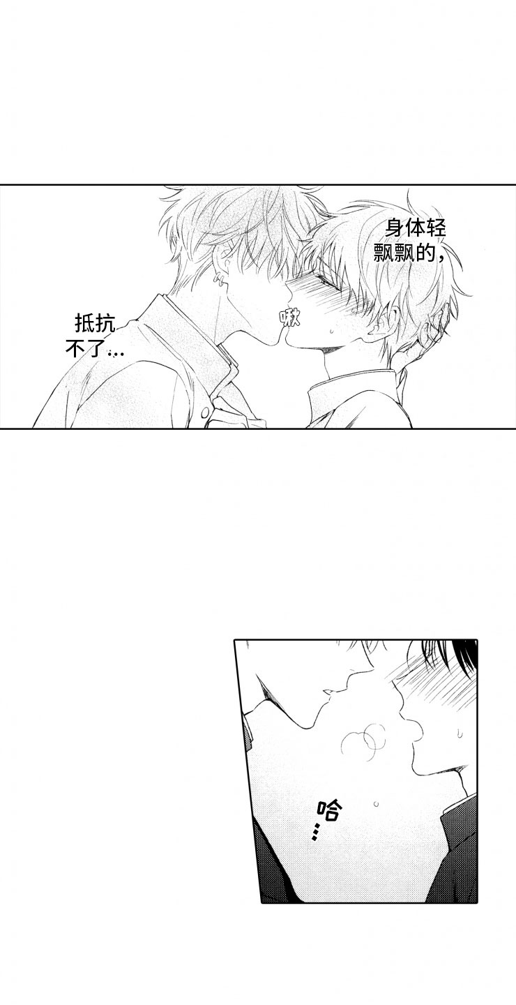 校霸不好惹双男主漫画免费阅读漫画,第2章：恶人5图