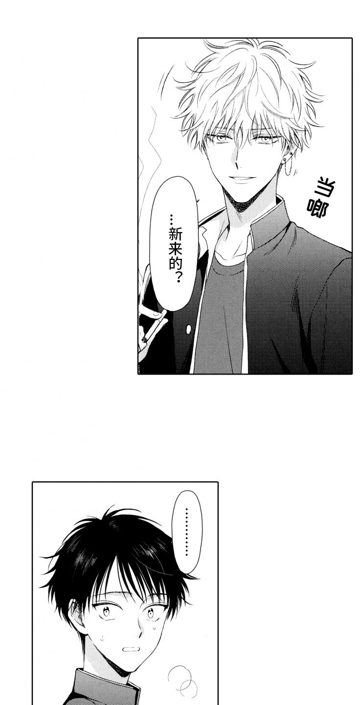 校霸不好惹漫画,第2章：恶人1图