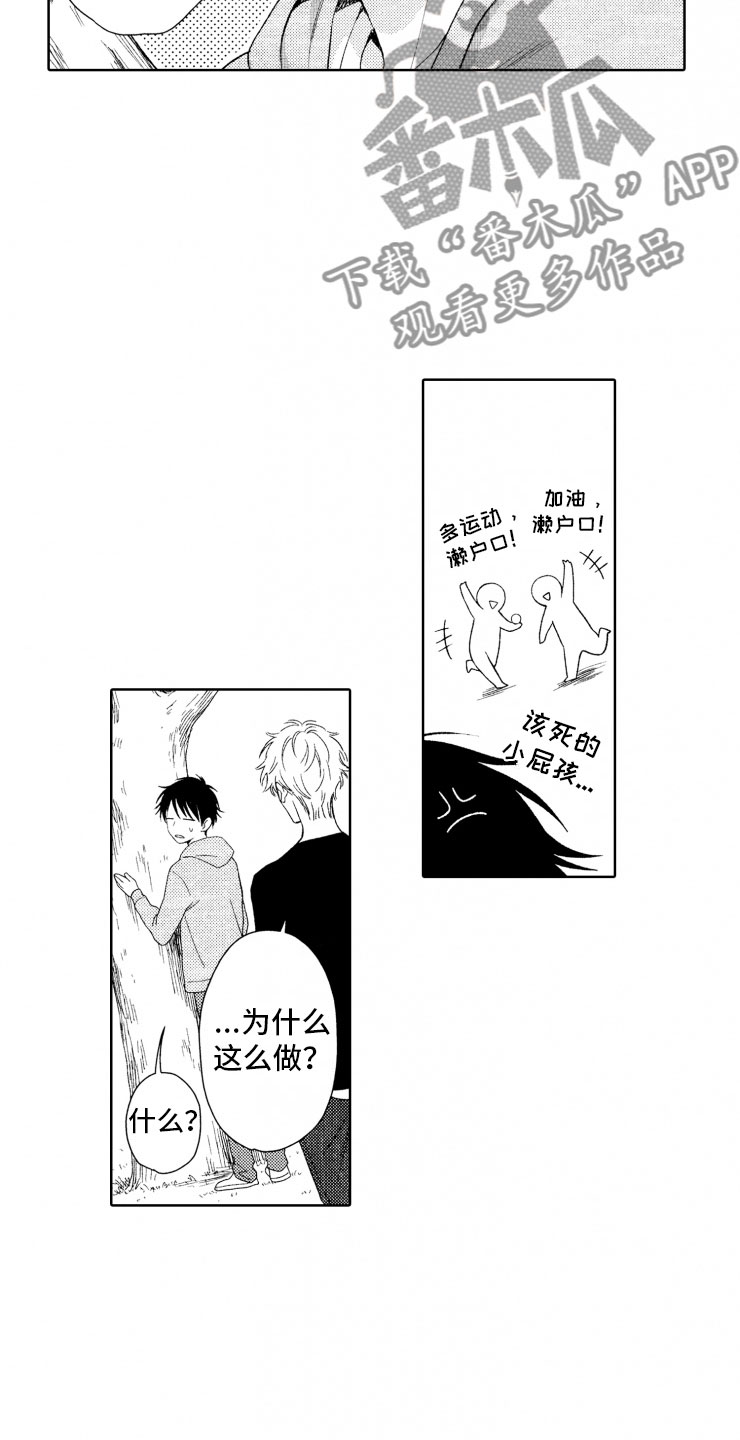 校霸不好惹漫画,第9章：意外发展3图