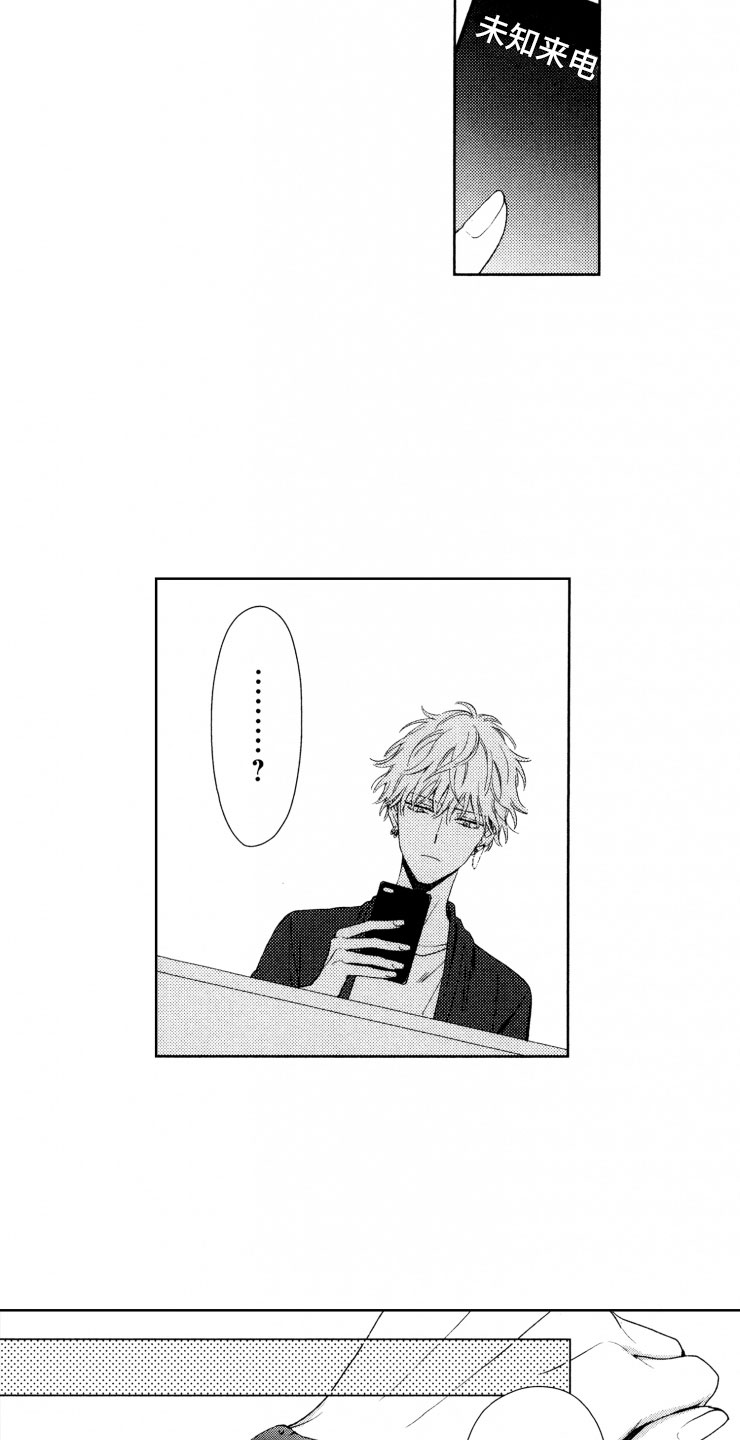 校霸不好惹漫画,第16章：糟糕5图