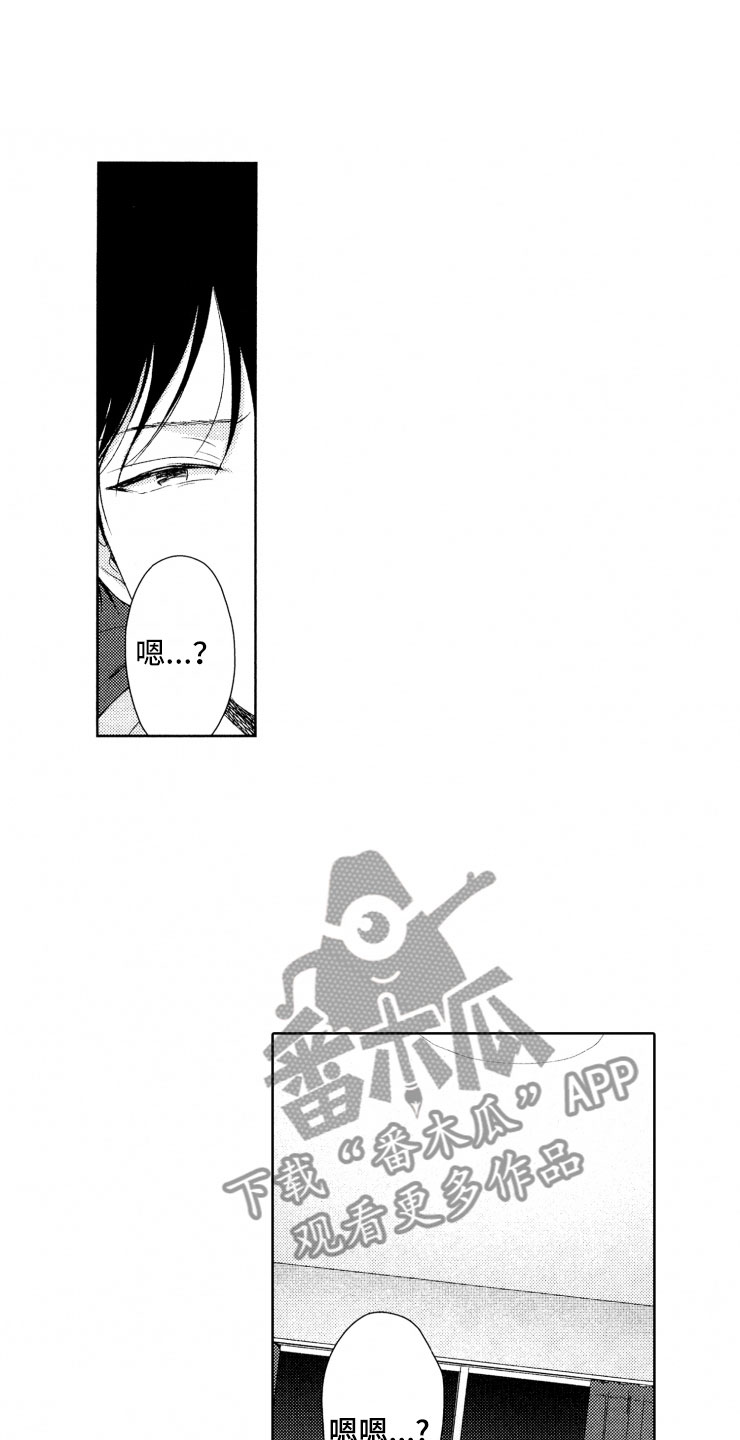 校霸不好惹后续漫画,第10章：守护4图