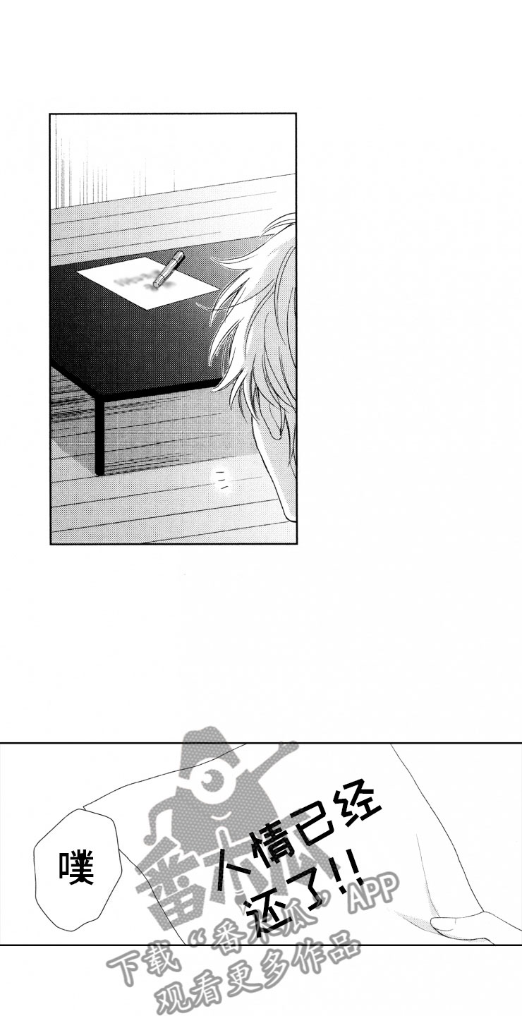 校霸不好惹漫画,第11章：又救一个5图