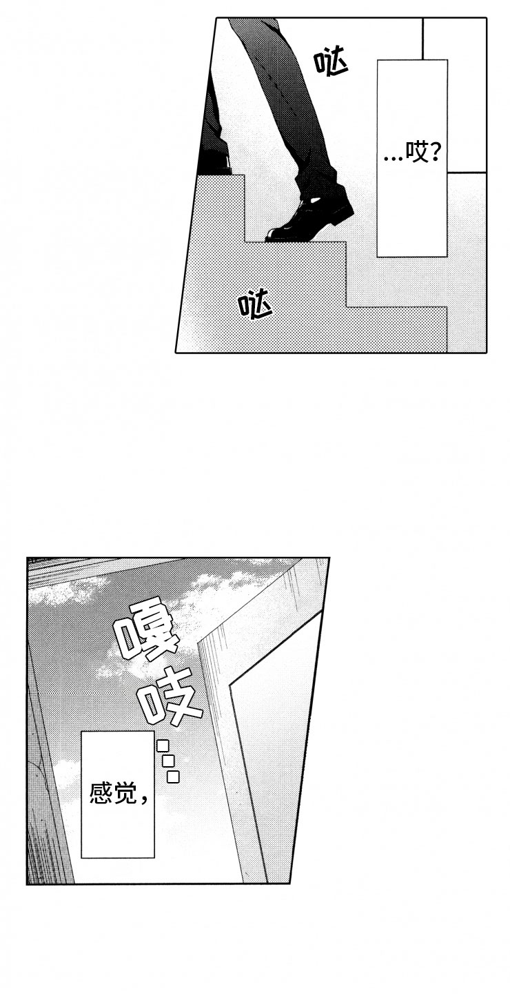 校霸不好惹漫画,第12章：转变1图