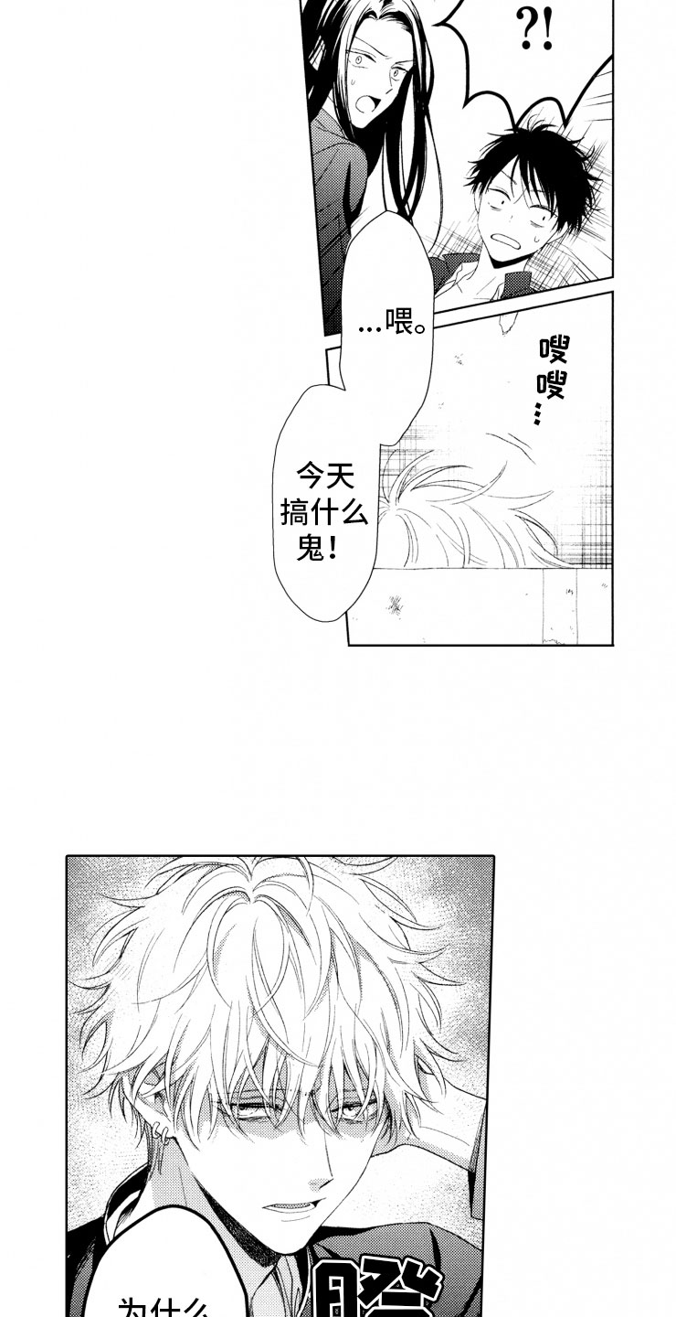 校霸不好惹第六集漫画,第6章：棋差一招3图