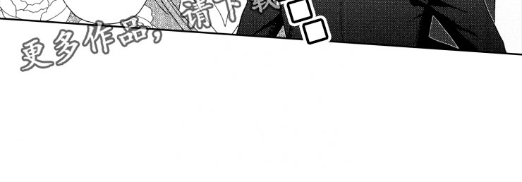 校霸不好惹后续漫画,第4章：二把手5图