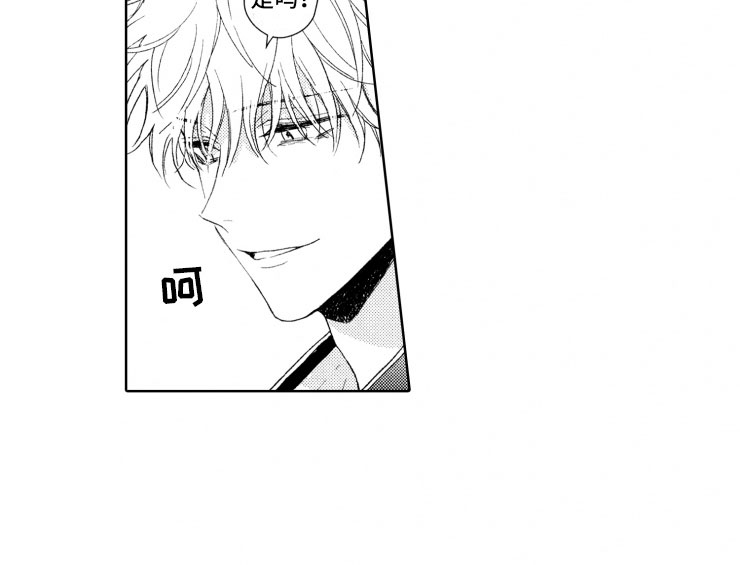 校霸不好惹漫画,第5章：窝囊废4图