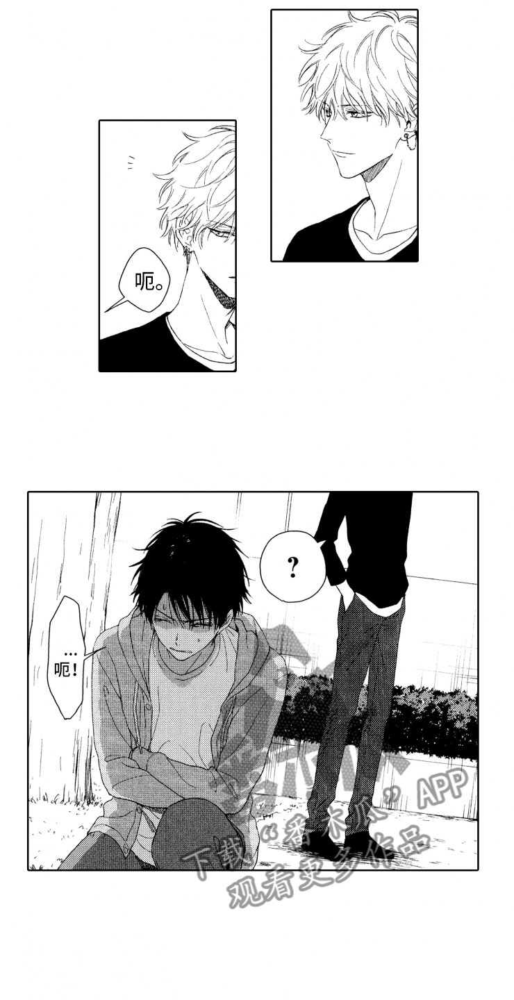 校霸不好惹漫画,第9章：意外发展3图