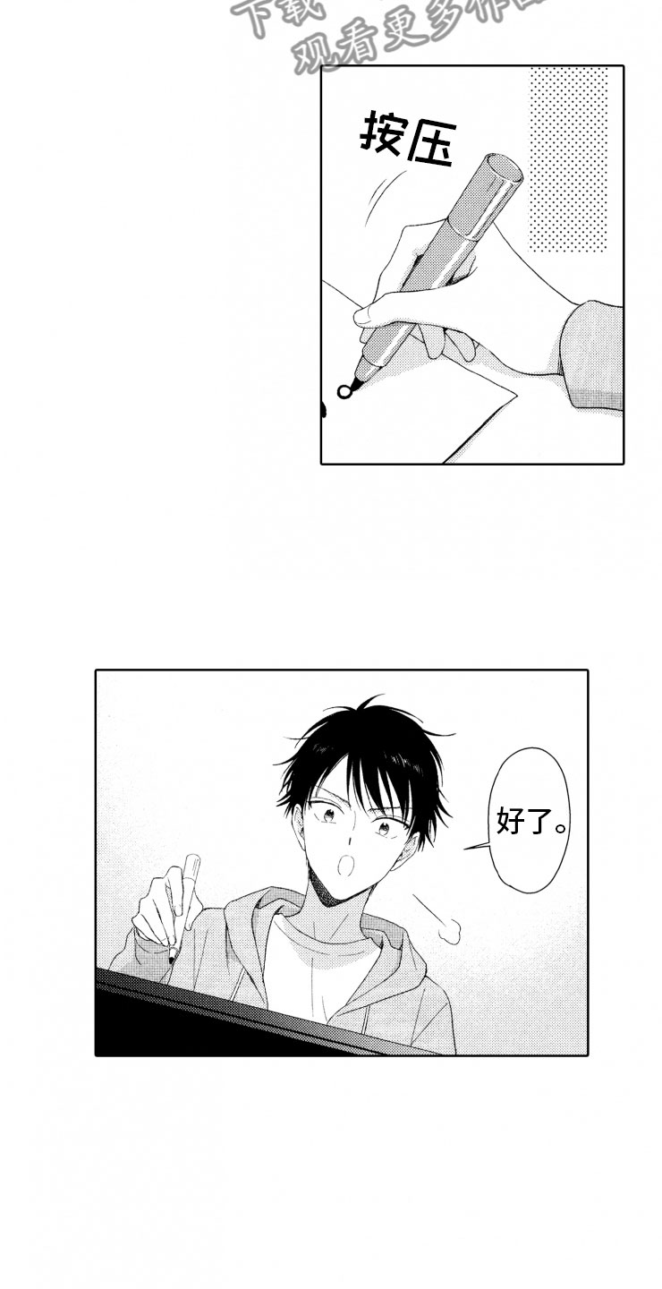 校霸不好惹漫画,第11章：又救一个4图