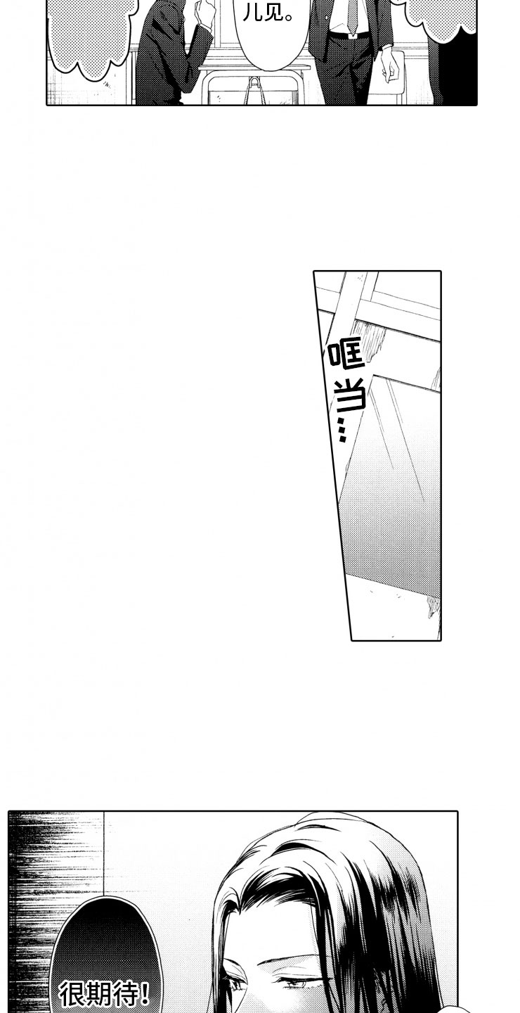 校霸不好惹漫画,第5章：窝囊废1图