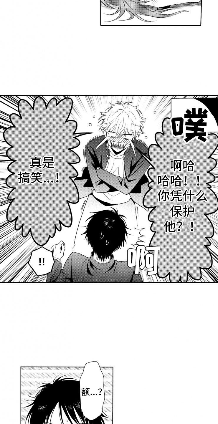 校霸追妻漫画,第7章：奇葩5图