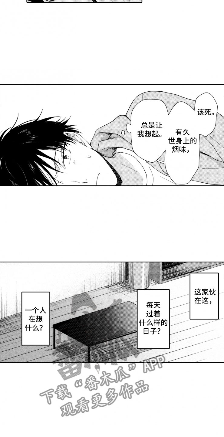 校霸不好惹漫画,第10章：守护4图