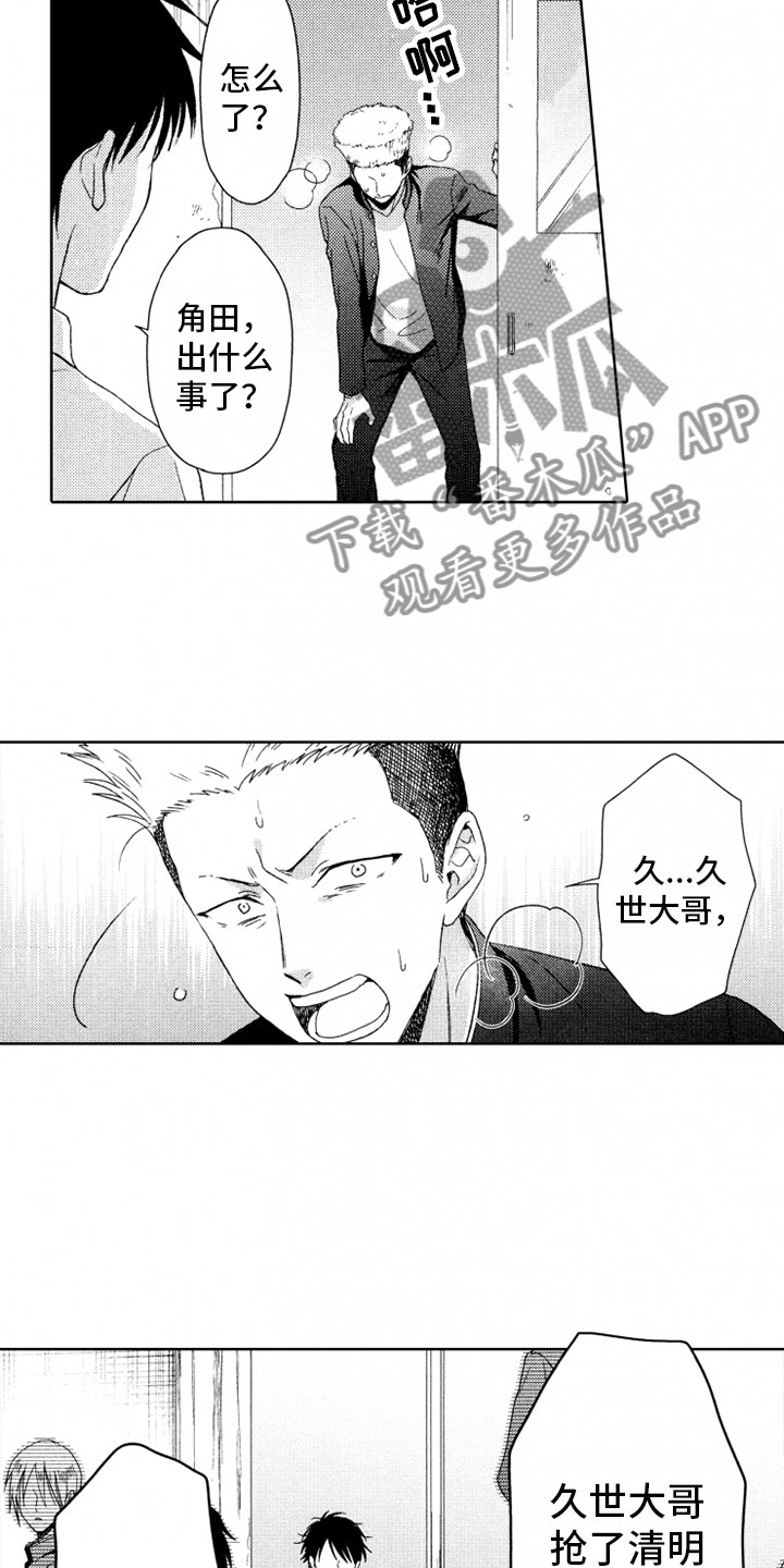 校霸不好惹漫画,第14章：蠢货2图
