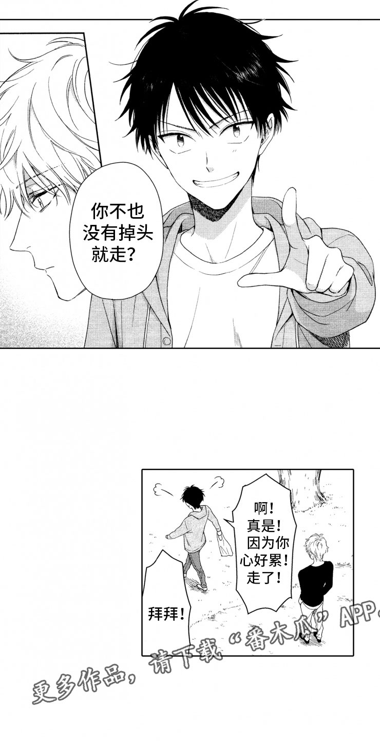 校霸不好惹漫画,第9章：意外发展2图