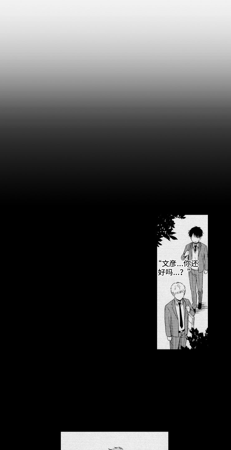 校霸不好惹漫画,第3章：反抗2图