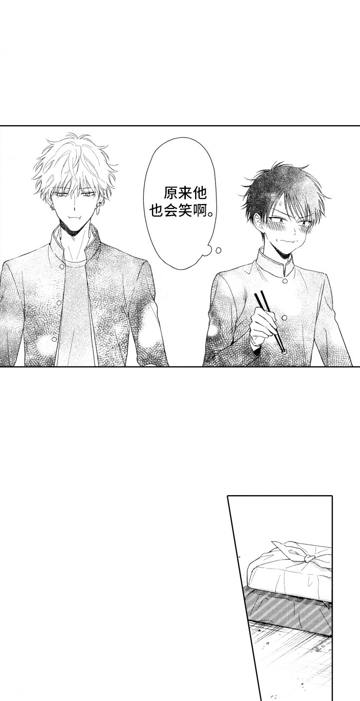 校霸不好惹漫画,第13章：便当4图