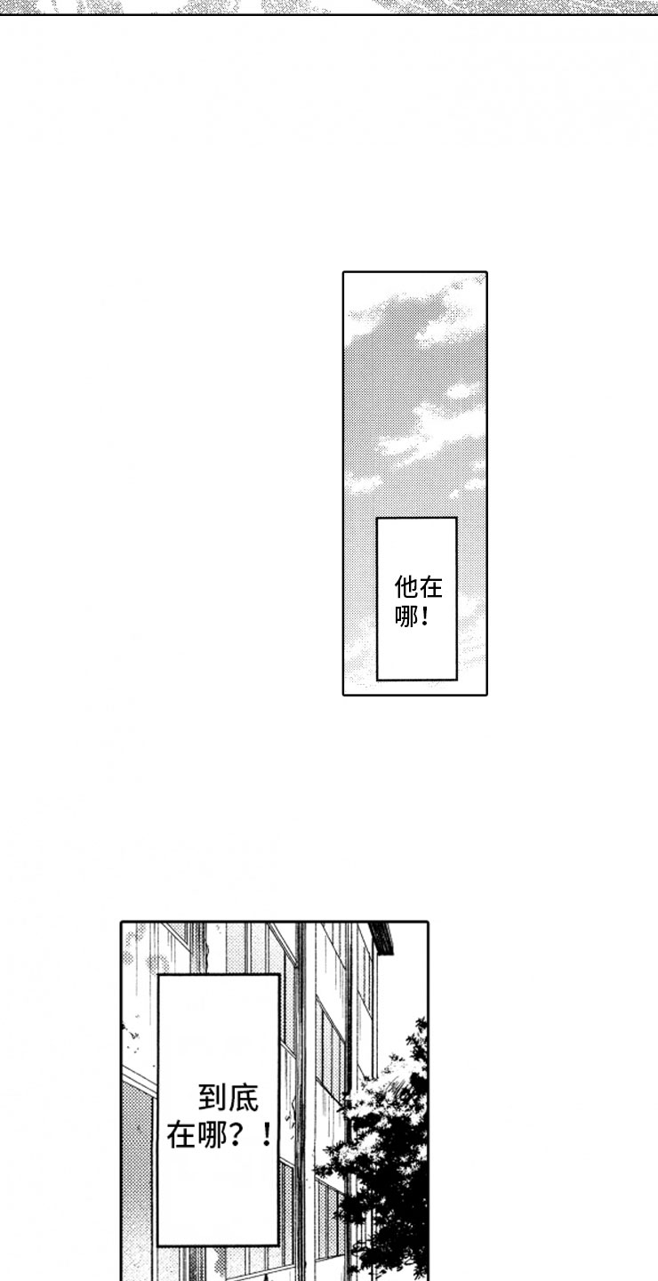 校霸不好惹漫画,第1章：狗急跳墙1图