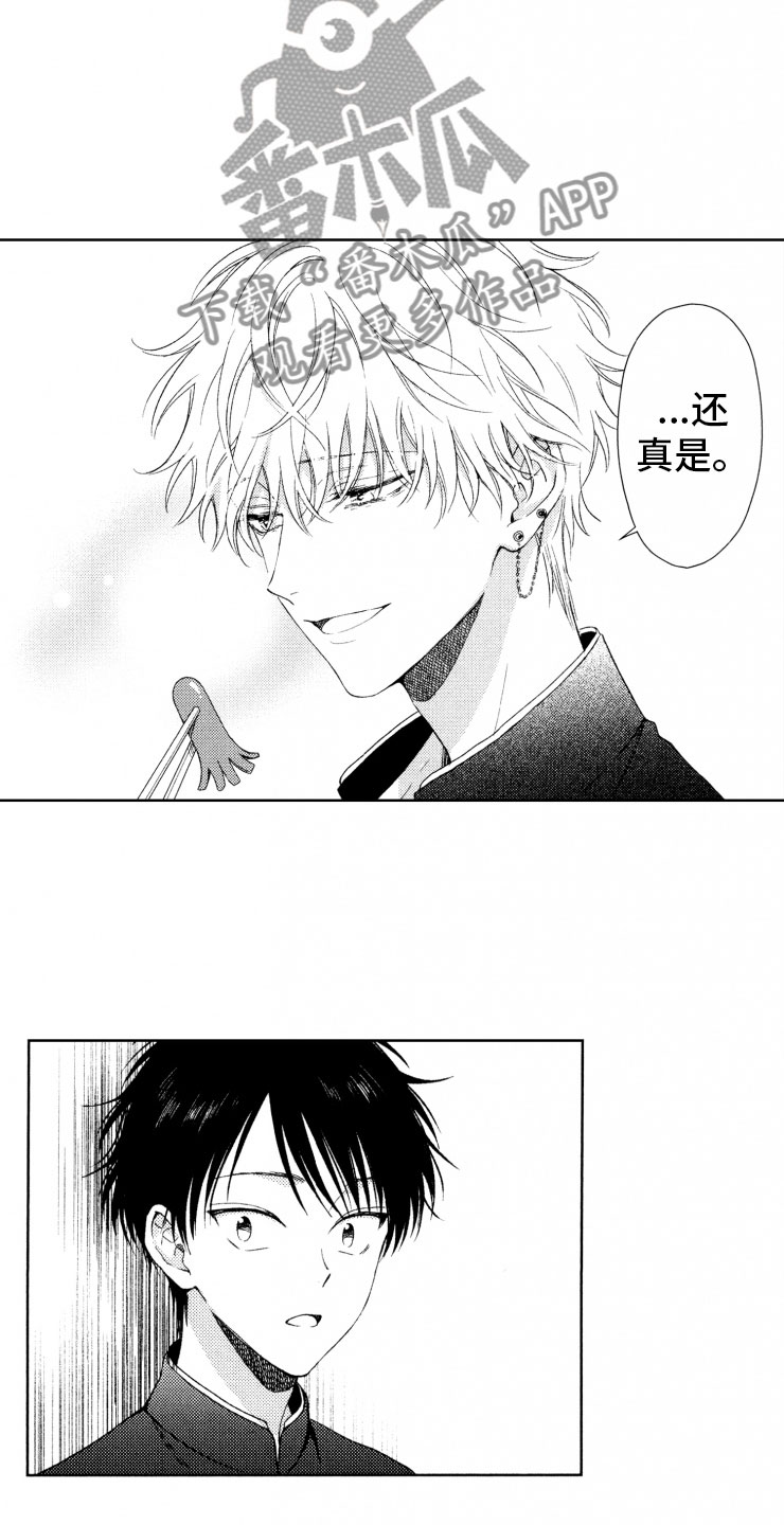 校霸不好惹漫画,第13章：便当2图