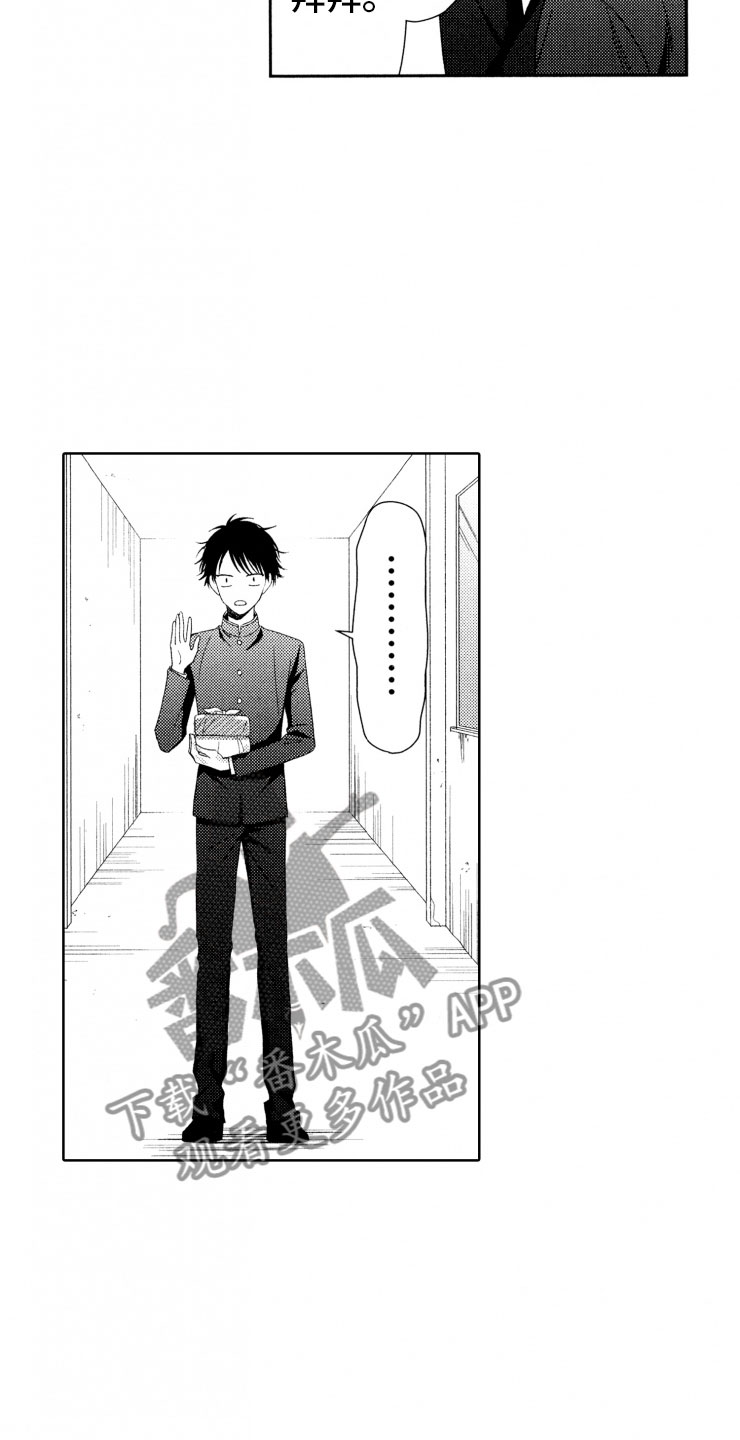 校霸不好惹漫画,第12章：转变5图