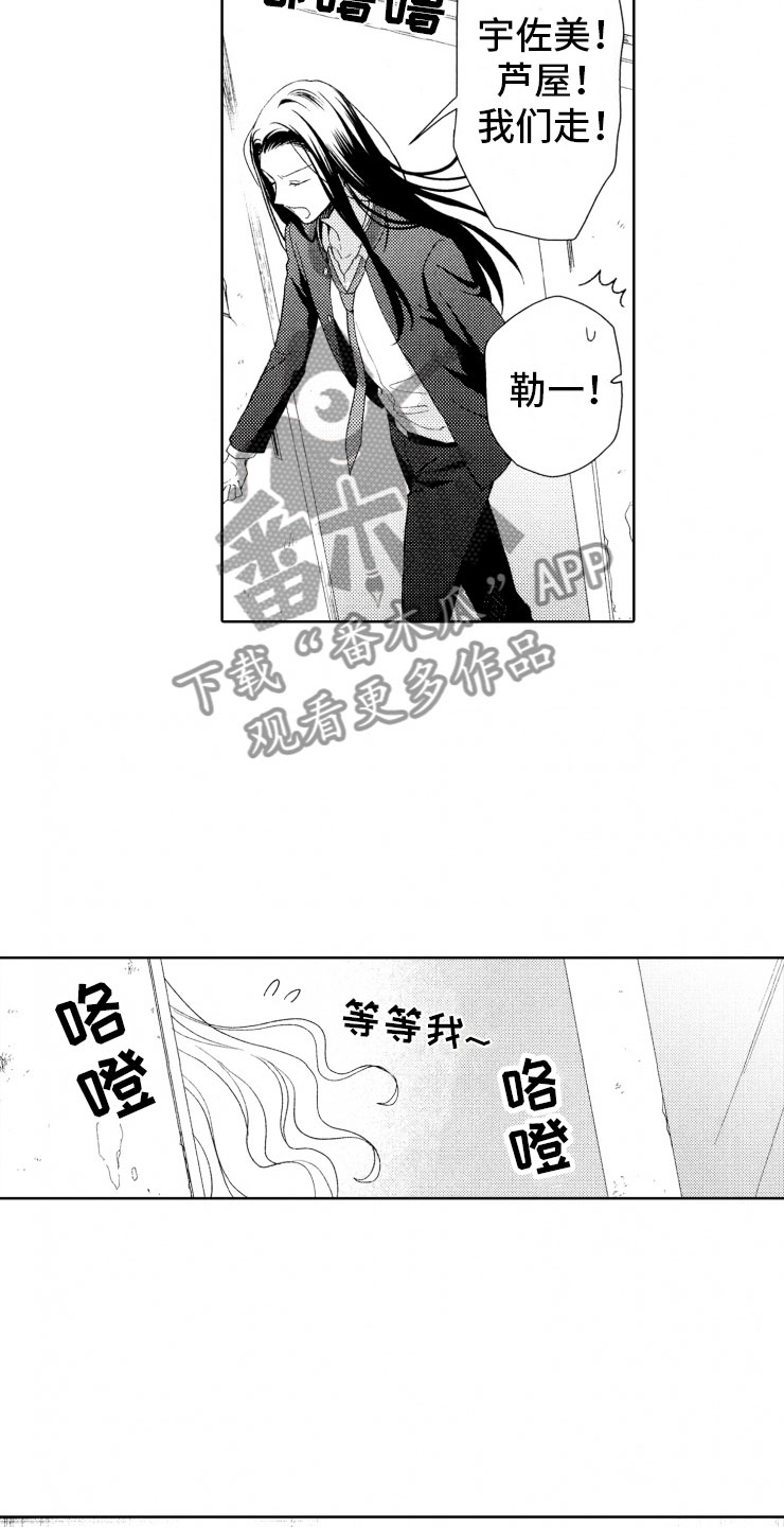 校霸不好惹漫画免费观看漫画,第7章：奇葩3图