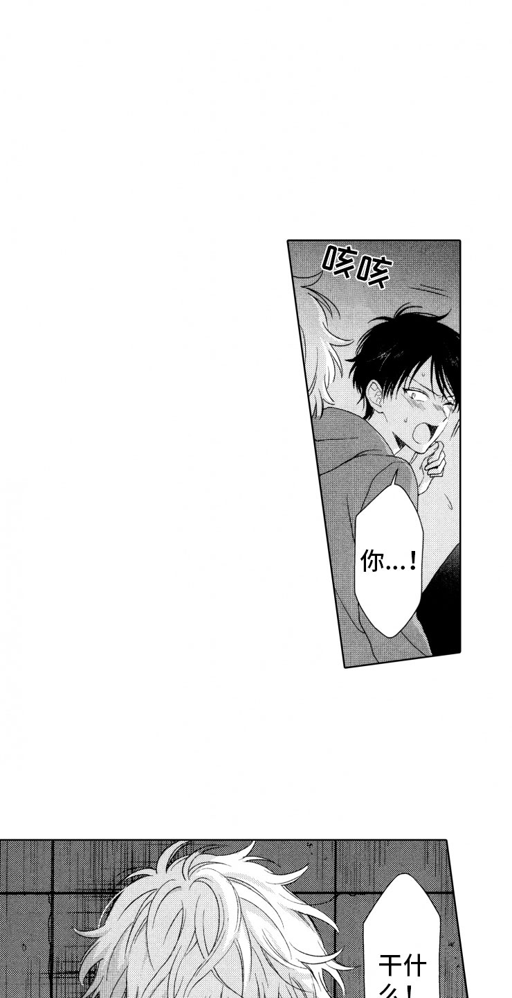 校霸不好惹漫画,第17章：强大3图