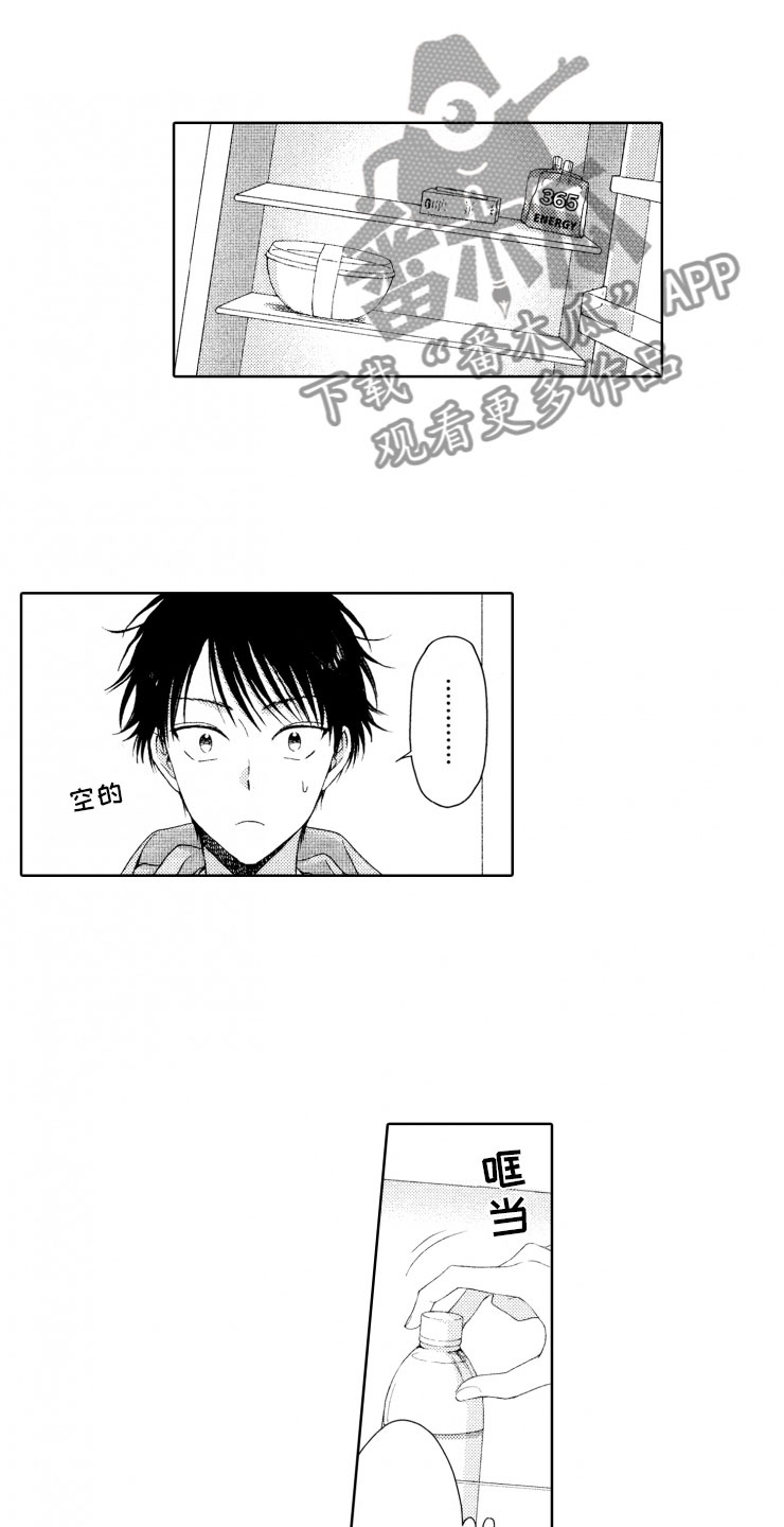 校霸不好惹漫画,第10章：守护1图