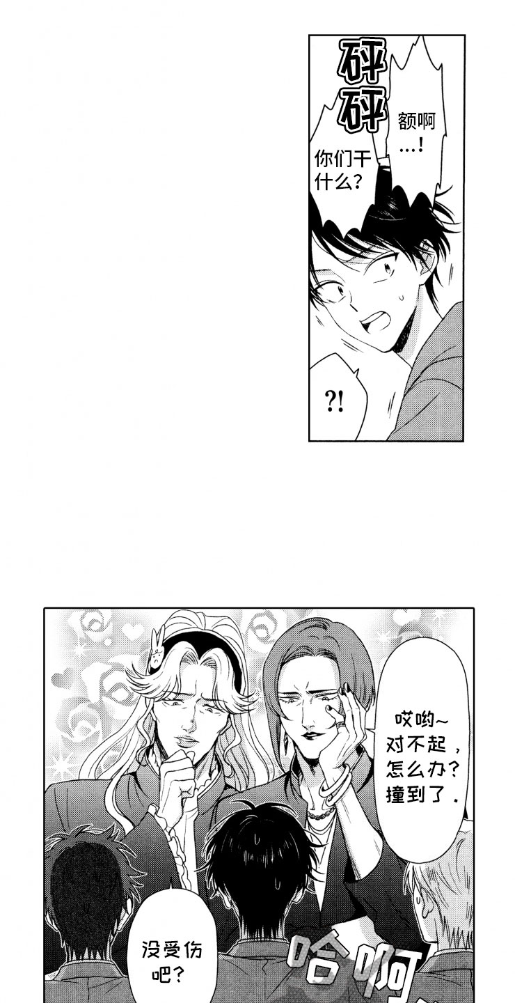 校霸不好惹漫画,第17章：强大1图