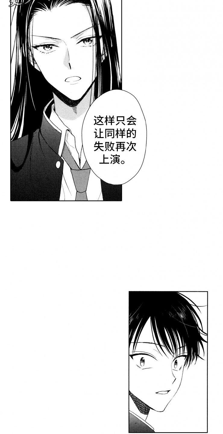 校霸霸凌女孩漫画,第15章：口是心非5图