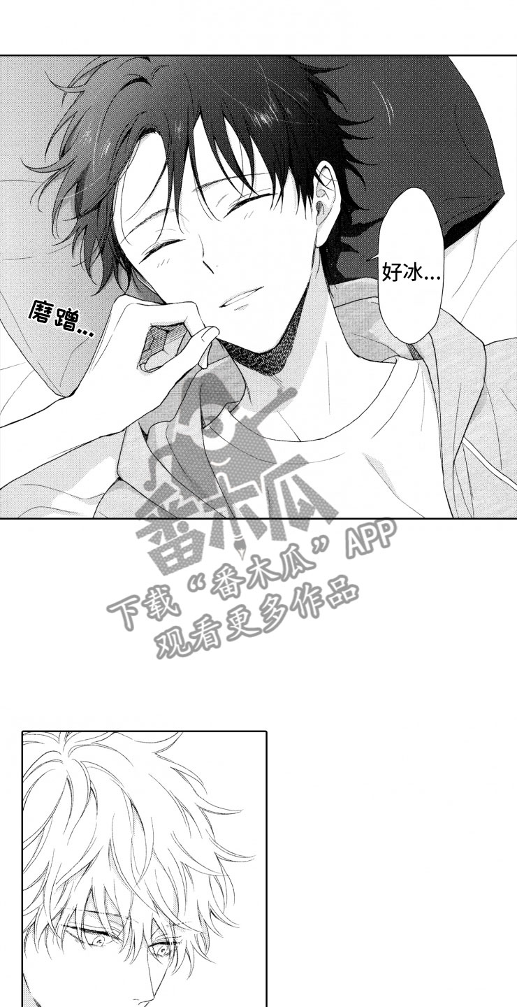 校霸不好惹漫画,第10章：守护5图