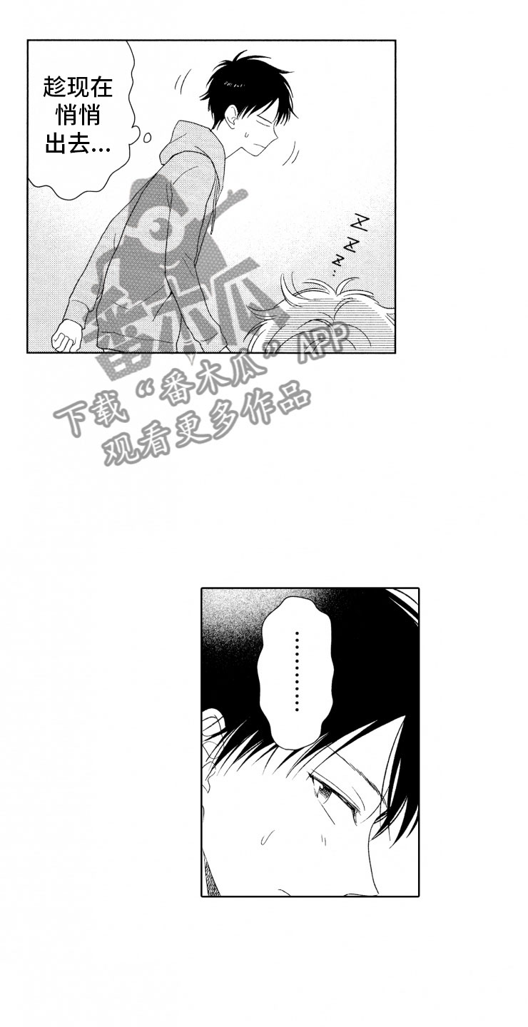 校霸不好惹漫画,第11章：又救一个5图