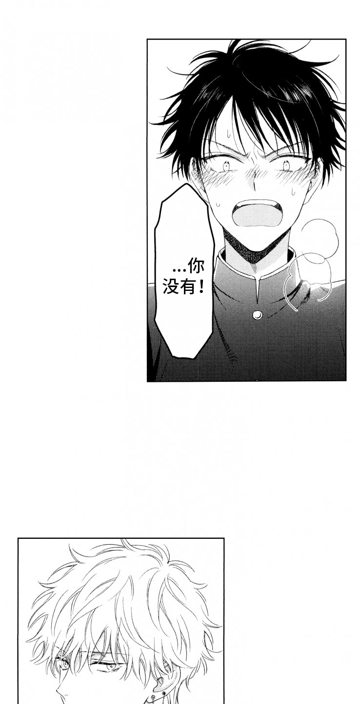 校霸不好惹漫画,第14章：蠢货3图