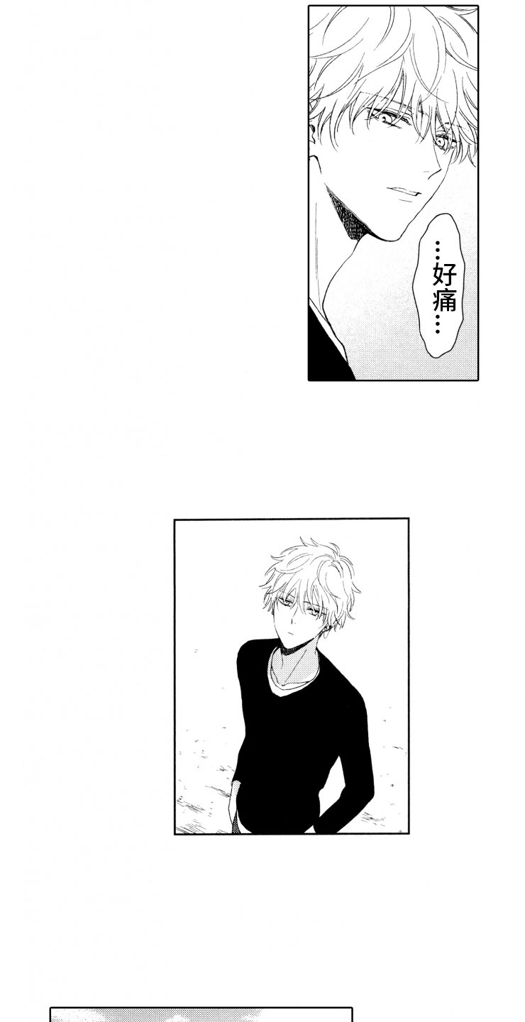 校霸不好惹漫画,第9章：意外发展4图