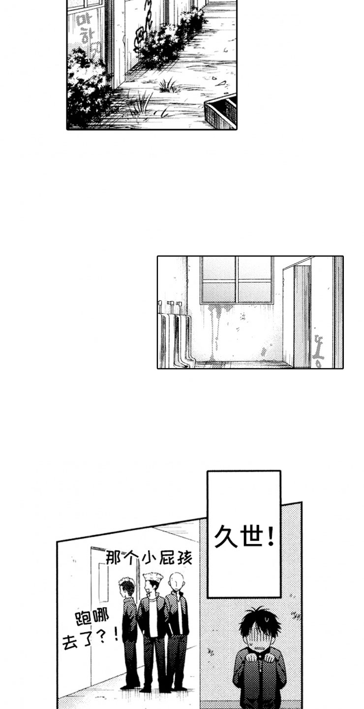 校霸不好惹漫画,第1章：狗急跳墙2图