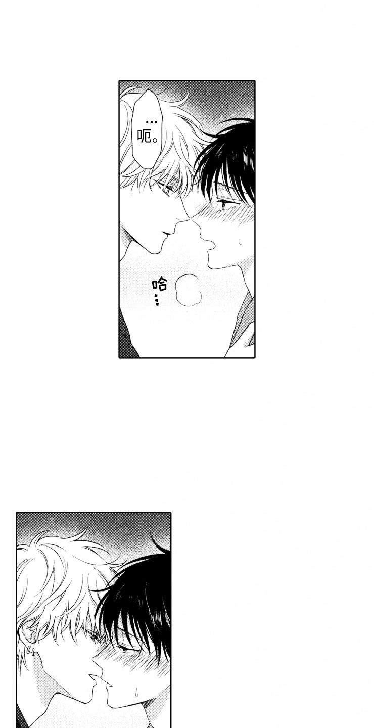 校霸不好惹漫画,第17章：强大4图