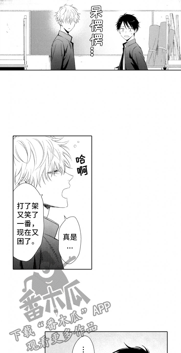 校霸不好惹漫画免费观看漫画,第7章：奇葩4图