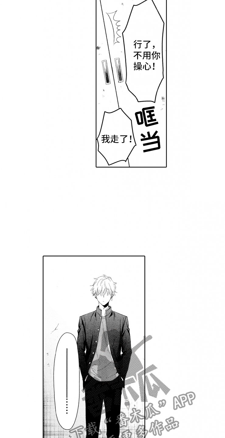 校霸不好惹第一集漫画,第6章：棋差一招3图