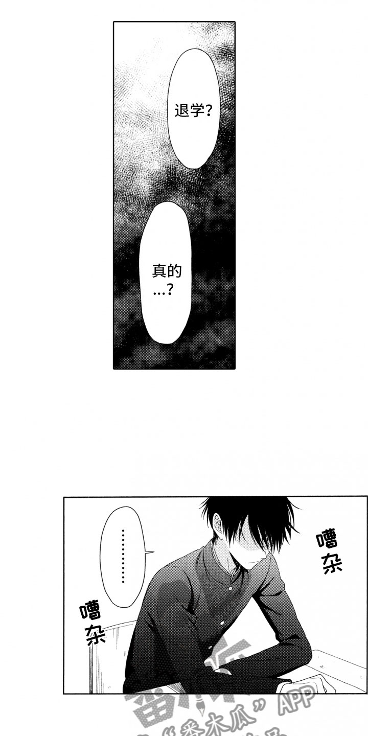 校霸不好惹漫画,第14章：蠢货5图