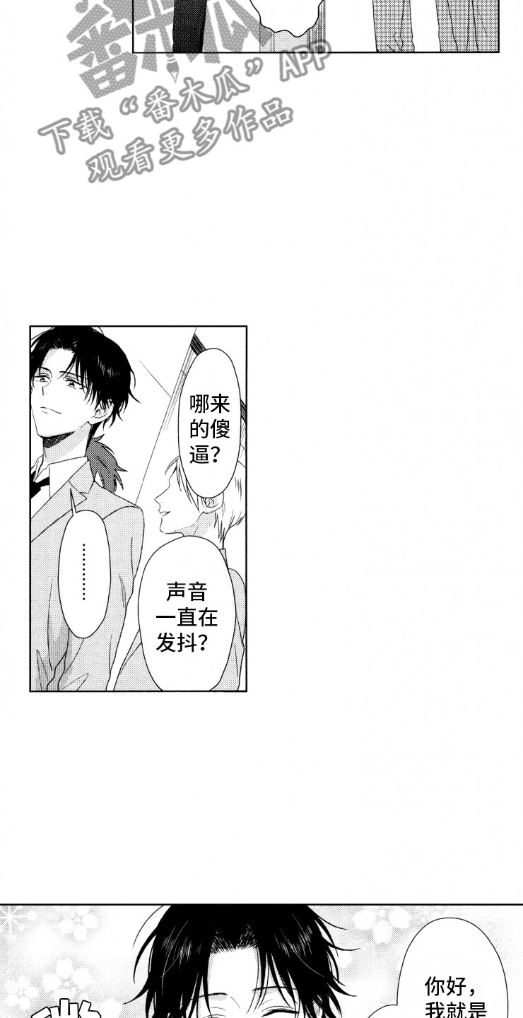 校霸不好惹漫画,第16章：糟糕5图