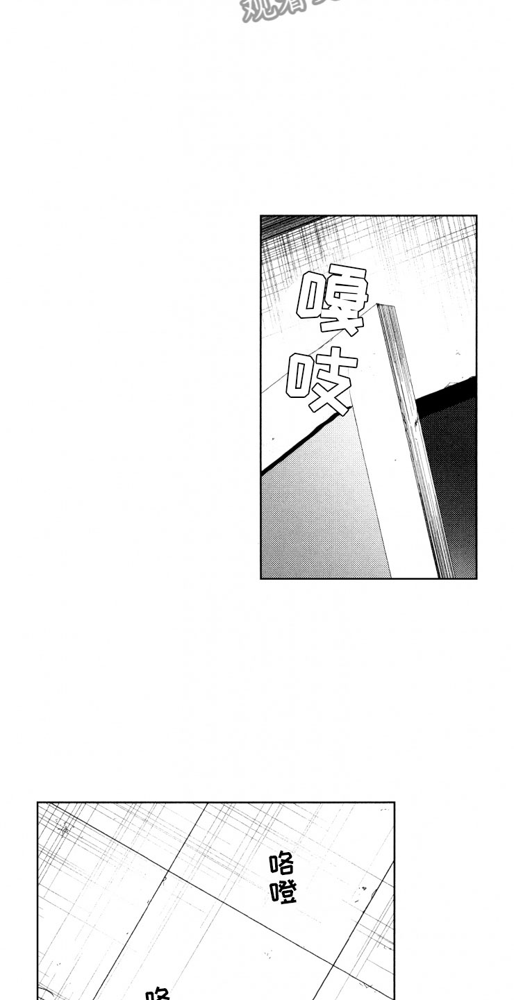 校霸不好惹漫画,第18章：解决3图