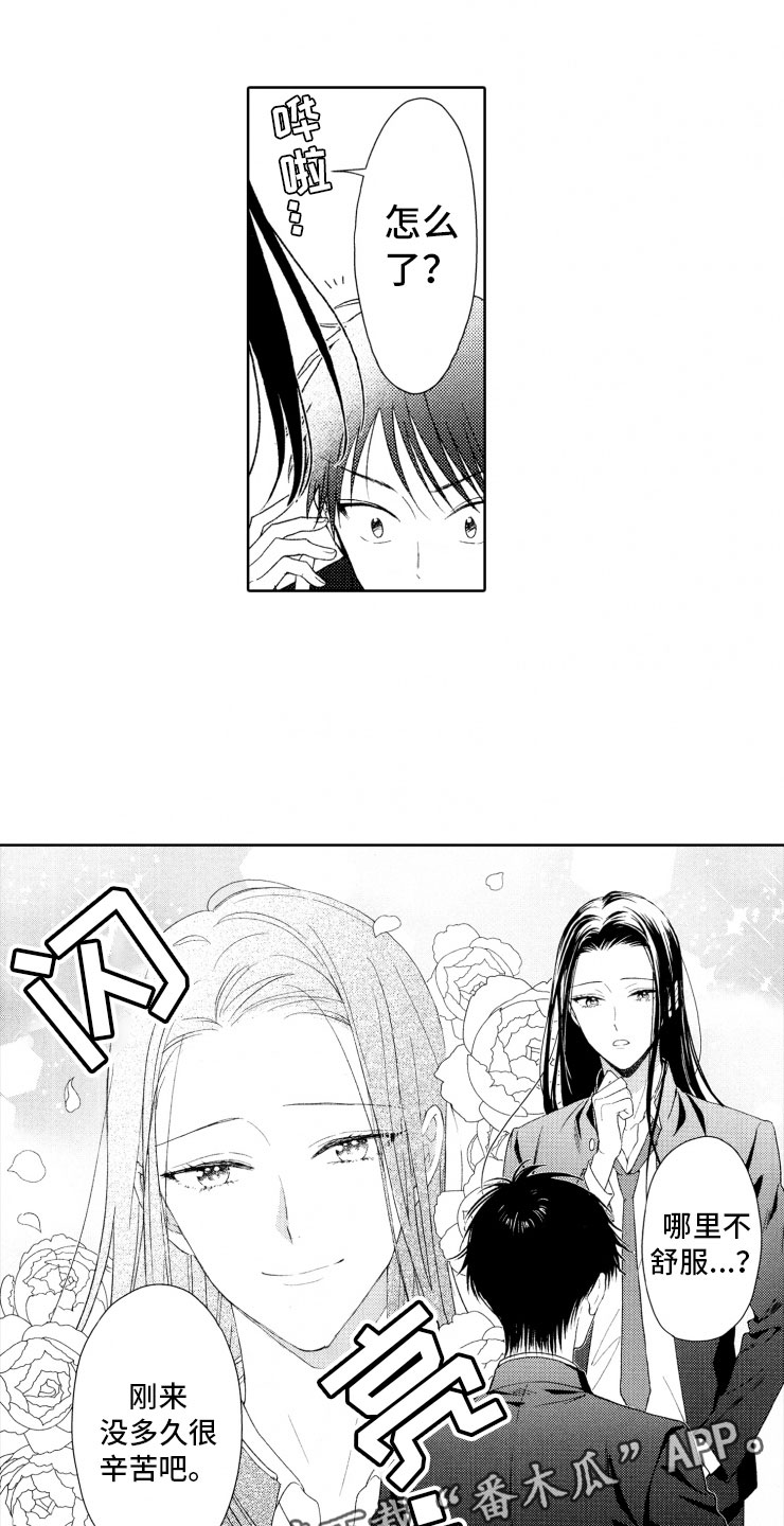 校霸不好惹后续漫画,第4章：二把手4图