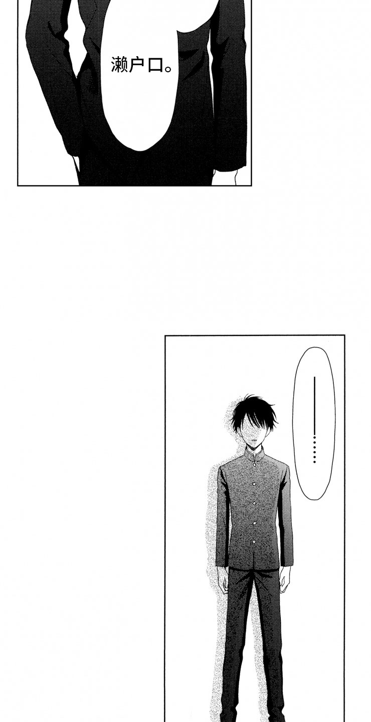 校霸不好惹漫画,第14章：蠢货3图