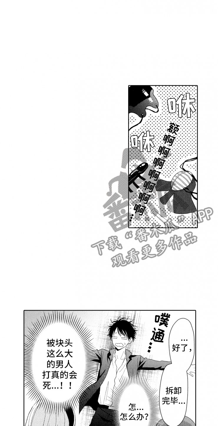 校霸不好惹江越顾畔小说漫画,第6章：棋差一招2图