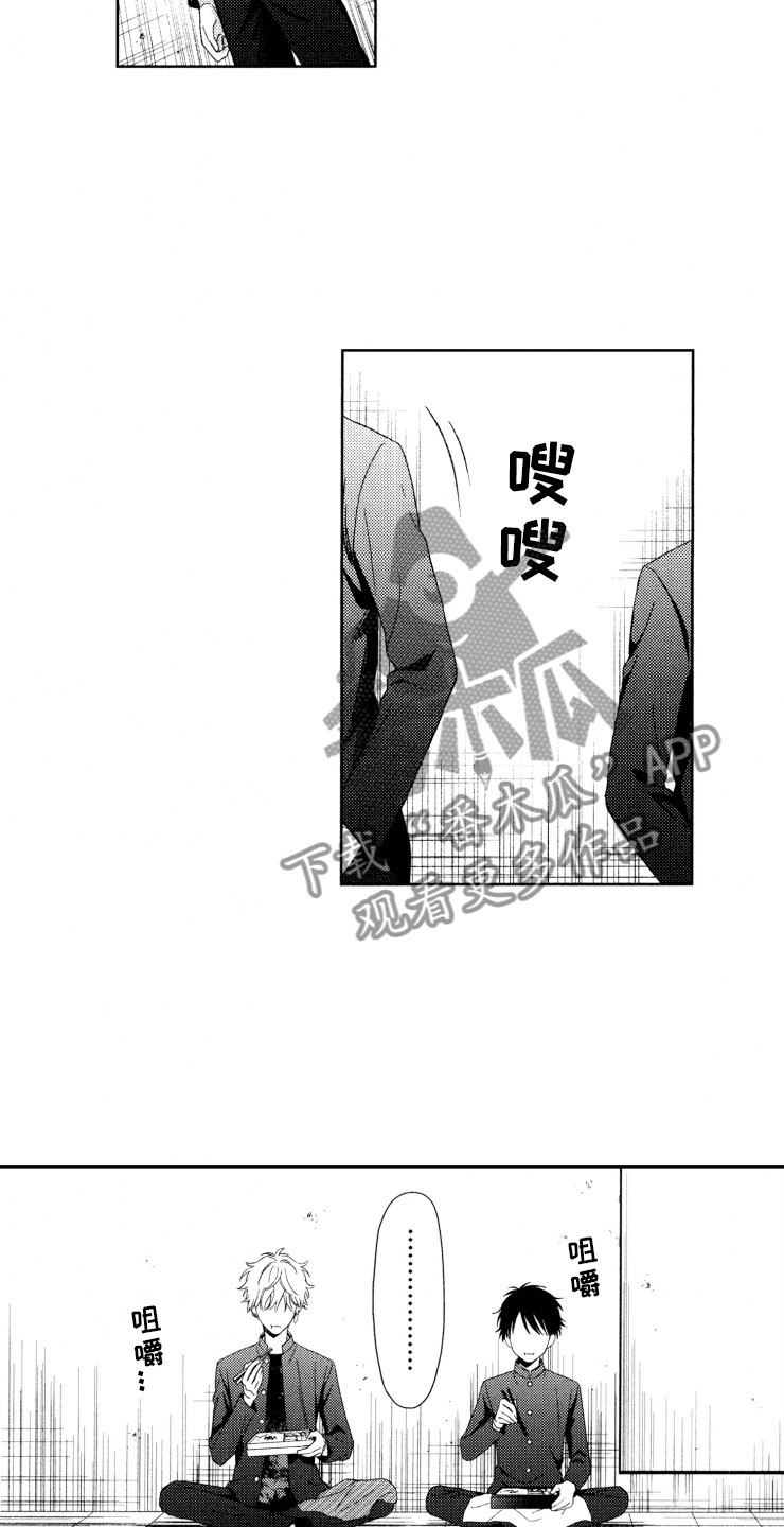 校霸不好惹漫画,第13章：便当2图