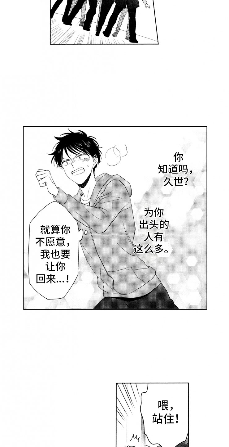校霸不好惹漫画,第17章：强大4图