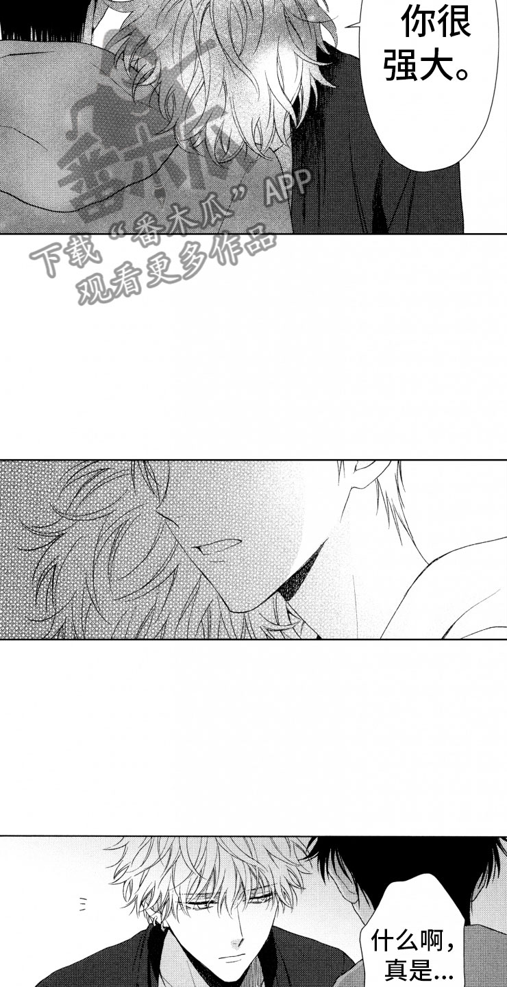 校霸的小哭包漫画,第17章：强大4图