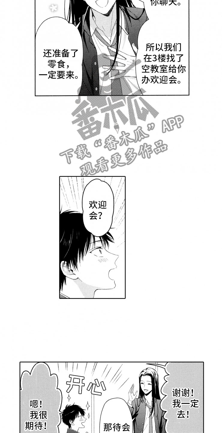 校霸不好惹漫画,第5章：窝囊废5图