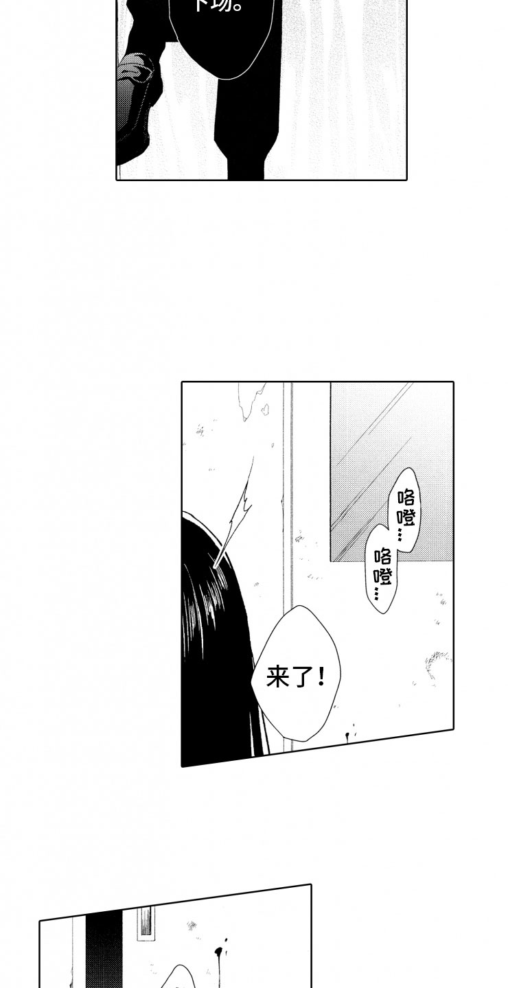 校霸不好惹第一集漫画,第6章：棋差一招2图