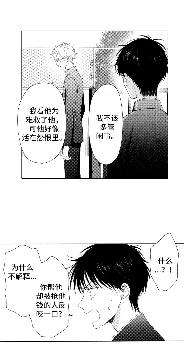 校霸不好惹漫画,第14章：蠢货5图