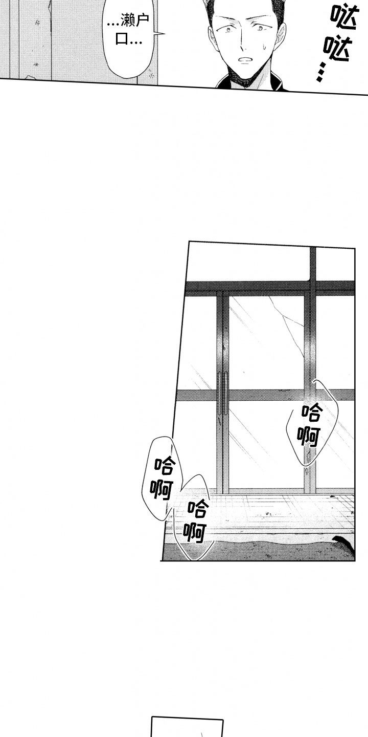 校霸不好惹漫画,第14章：蠢货4图