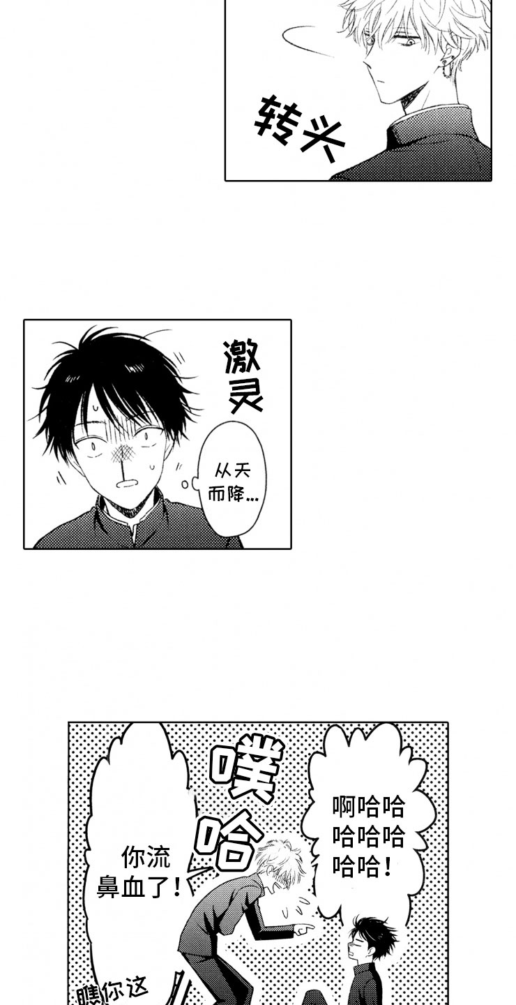 校霸不好惹后续漫画,第4章：二把手5图