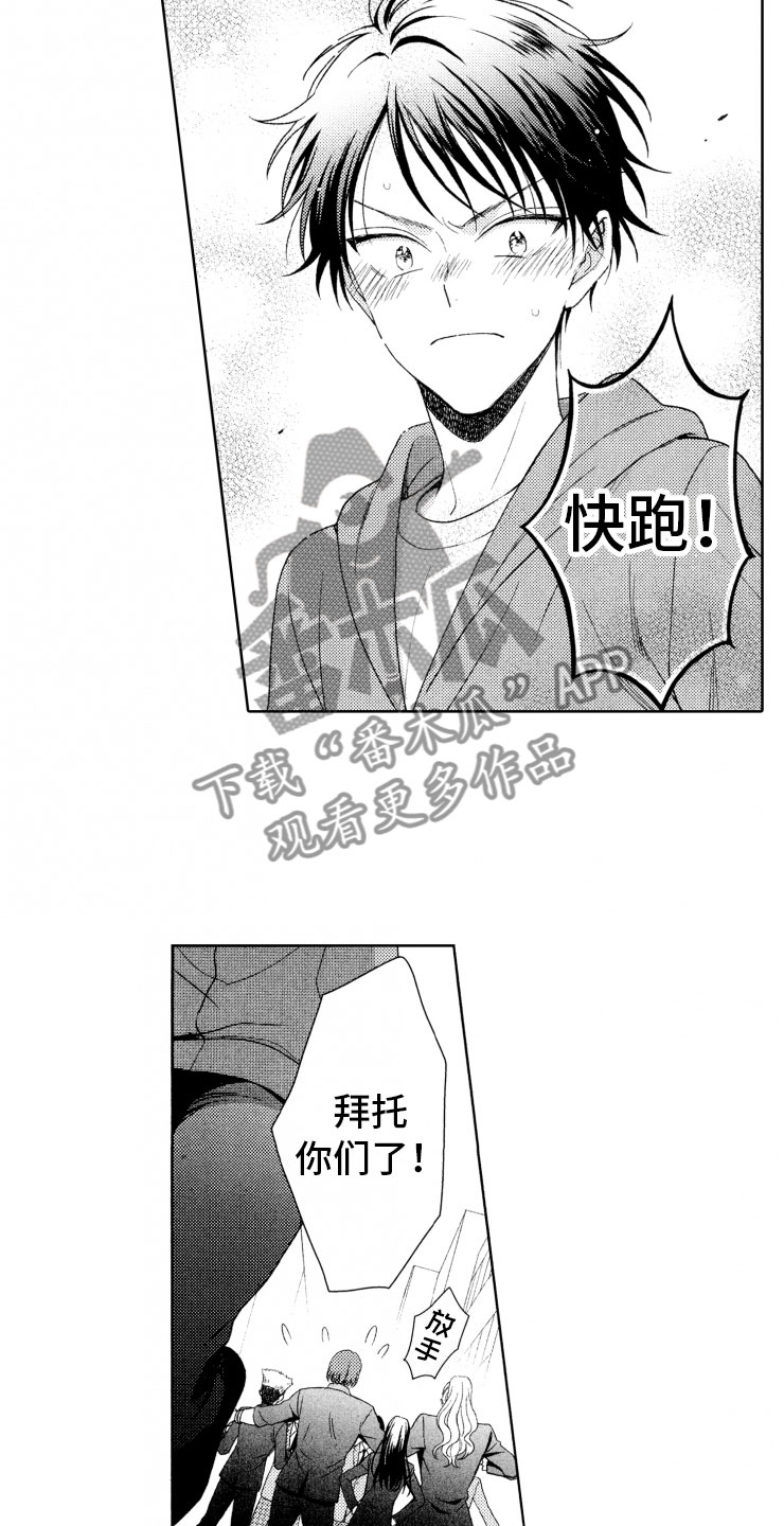 校霸不好惹漫画,第17章：强大3图